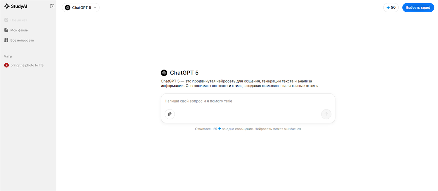 ChatGpt