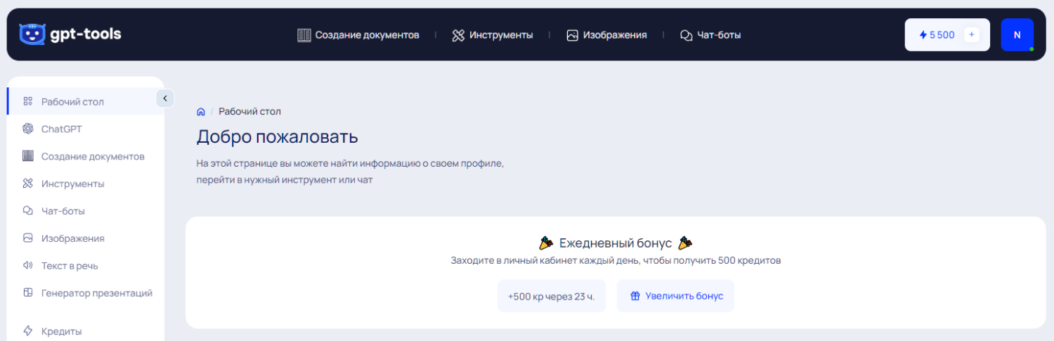 GPTtools