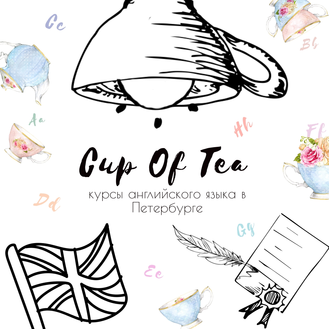 Cup of Tea