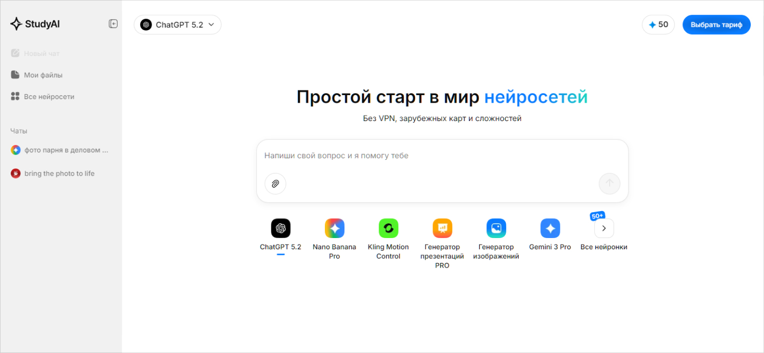 Study Ai