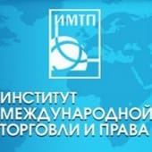 при Институте Международной Торговли и Права