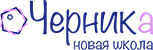 Черника