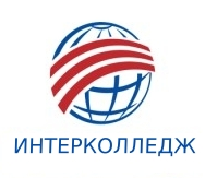 Американо-Башкирский Интерколледж