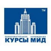 Курсы МИД