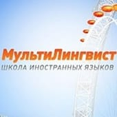 МультиЛингвист