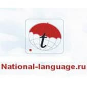 National language