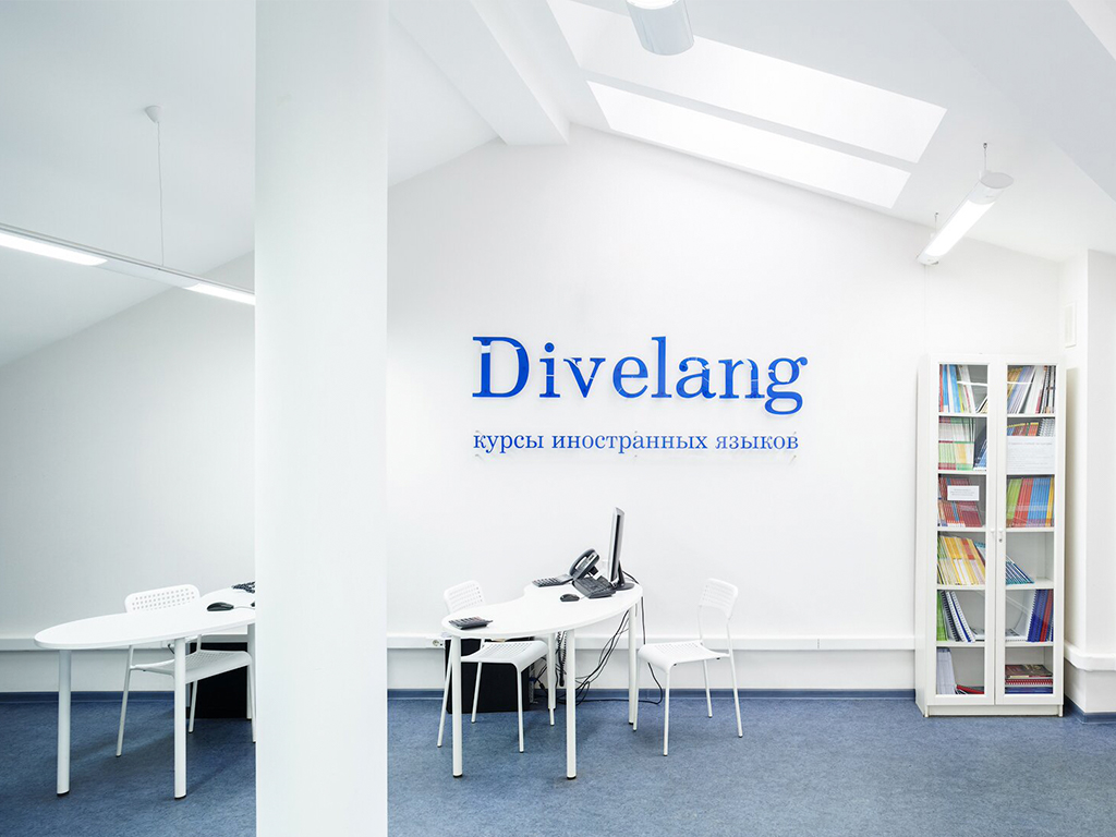 DiveLang