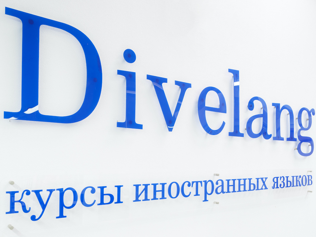 DiveLang