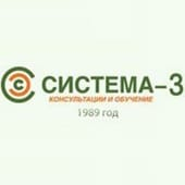 Система-3