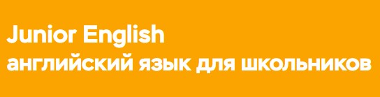 Junior English