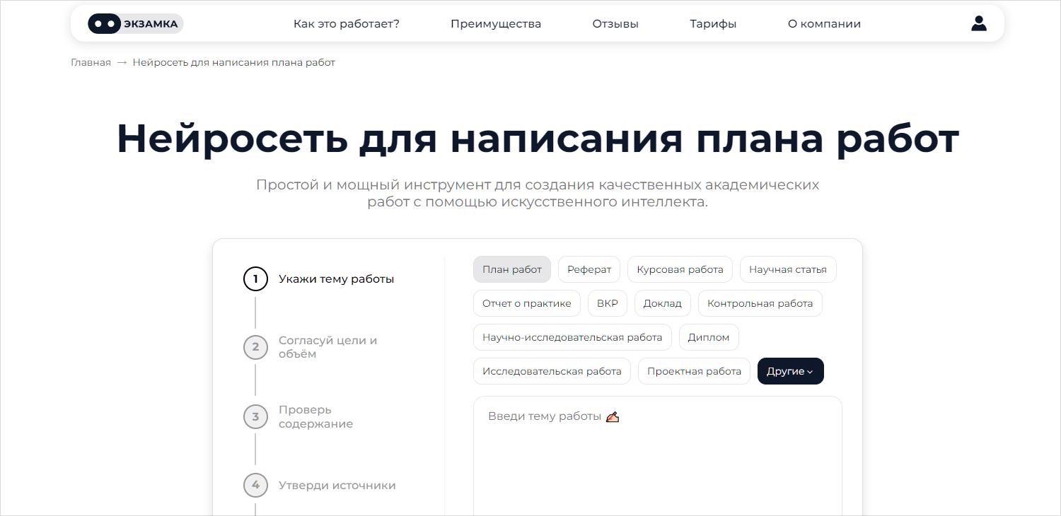 Examka lesson plan