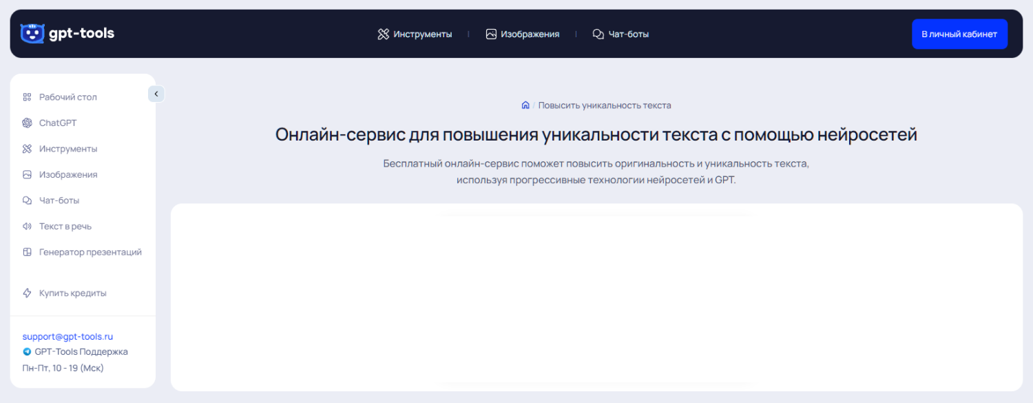GPTtools