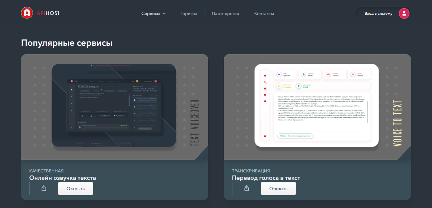 Apihost