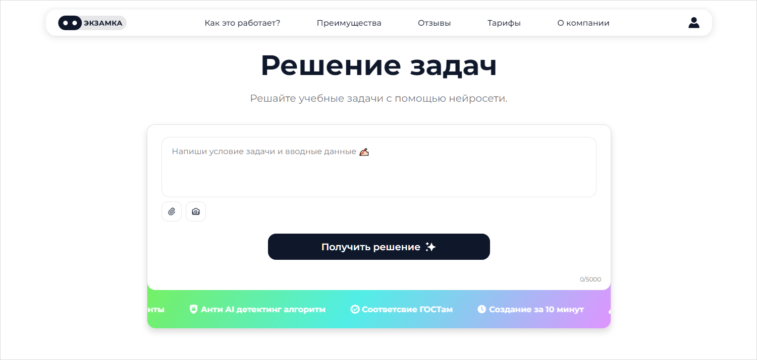 Examka tasks