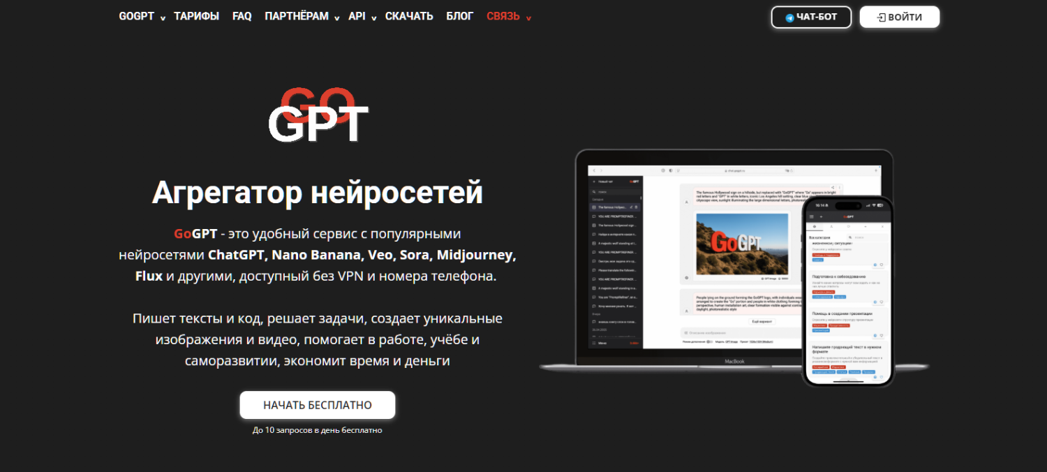 GoGPT