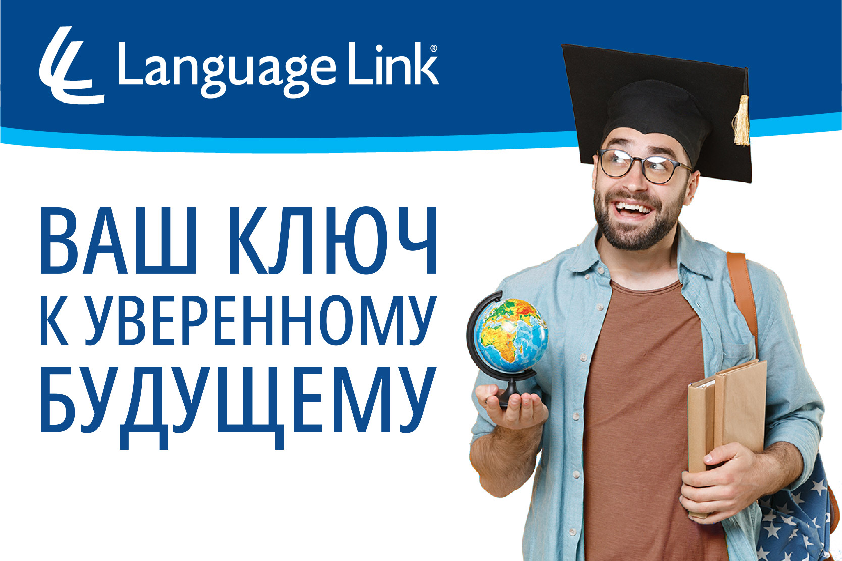 Language Link