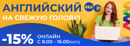 Курсы английского языка в Москве. Рейтинг, список, сравнение, топ 10 ...