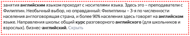 Рекламное объявление о курсах английского с носителями